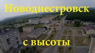 Новоднестровск 2015 с высоты птичьего полета