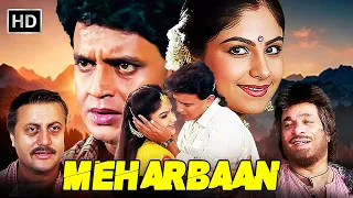 रवी और चंदा के प्यार का इम्तेहान | Mithun Chakraborty | Ayesha Jhulka | Meherbaan (1993) | HD MOVIE