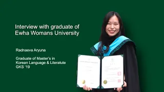 Интервью с выпускницей Ewha Womans University