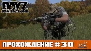 DayZ Standalone День 30: Северо - Западный Аэро