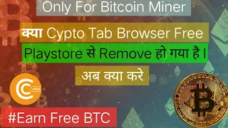 How To Download CyptoTab Browser Free After Remove In Play store l 🔥 #Shorts #1minute