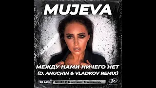 MUJEVA - Между нами ничего нет (D. Anuchin & Vladkov Remix)