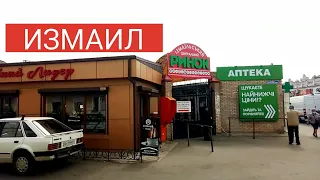 Измаил/ Рынок благоустраивается / Что купили из продуктов