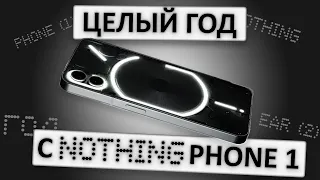 Все проблемы Nothing Phone за год использования