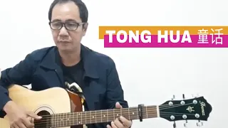 Tong Hua 童话 Fairy Tale | Michael Wong | Guitar Fingerstyle