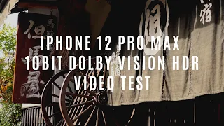 iPhone 12 Pro Max / 10bit Dolby Vision Video Test / FiLMiC Pro / Magome-juku, Japan