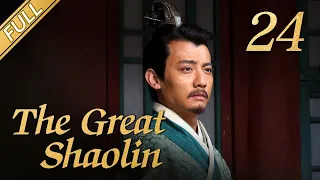 [Lengkap] The Great Shaolin EP 24 | Drama Kungfu Tiongkok | Drama Sejarah Cina Mantap