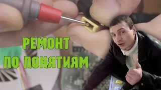 Мучаемся с Lenovo без схемы