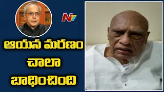 Konijeti Rosaiah Pays Condolence to Pranab Mukherjee's Family | NTV