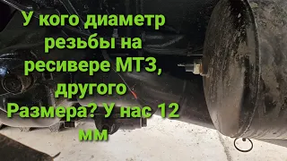 Какой диаметр резьбы под датчик Ресивера у Вас на мтз? 12 мм или больше.