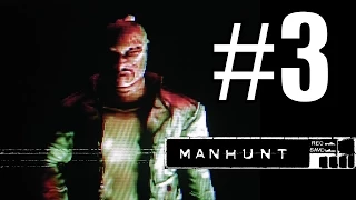 Manhunt / Охота на человека. Прохождение. #3. Питаемый злобой.