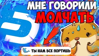 DASH КОНФЛИКТ, РАЗБИРАТЕЛЬСТВО, СКОРО ПАМП, НО КИТЫ ЭТО СКРЫВАЮТ, ТЫ ОБЯЗАН ЭТО ЗНАТЬ, ДАШ, ДЕШ, ДЭШ