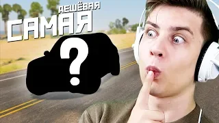 только 0.7% ЗНАЮТ это! САМАЯ ДЕШЁВАЯ ТАЧКА В ИГРЕ! (The Crew 2)