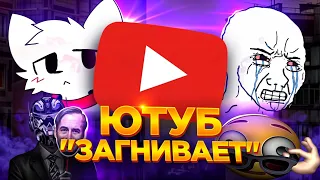 "ЮТУБ ЗАГНИВАЕТ!" - НЫТЬЁ (feat. BoyKisser)