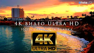 4К видео высокого разрешения и четкости ULTRA HD, Фотобанк природа 4к, закат на море в Испании 🌊🌴 🤗