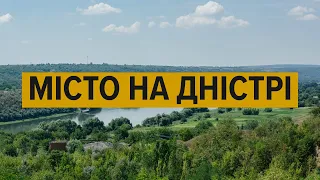 Місто на Дністрі, середньовічне підземелля та генеалогічна розвідка: експедиція до Ямполя