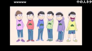 【おそ松さん】自己紹介が面白すぎるｗ【声まね】