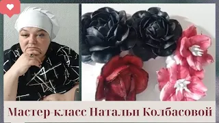 Чёрные цветы из БЗК от Натальи Колбасовой + Рецепт⭐️Black flowers made of cream