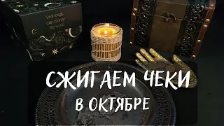 🔥ЧЕКИ СЖИГАЕМ - 💵ДЕНЬГИ ВОЗВРАЩАЕМ❗