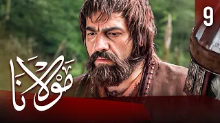 مسلسل مولانا | الحلقة 9