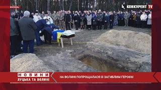 Вічна пам’ять Герою…💔 На Волині попрощалася із загиблим захисником Русланом Волохом