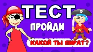 ТЕСТЫ на ЛОГИКУ! Найдешь золото ? Тесты для детей от бабушки Шошо