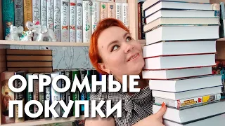 Огромные книжные покупки! 📚🔥💥 / Библионочь  удалась 😃💖 / Накупила целую гору книг 👀😱⭐