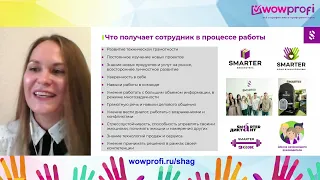 Мария Накрап, Контактный Центр SMARTER, тема выступления "С места в карьеру в контактном центре"