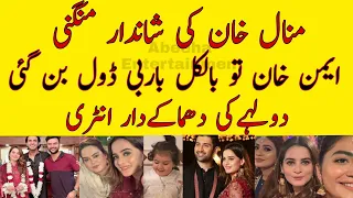 Aiman Khan Became Barbie Doll On Her Sister Minal Khan's Engagement #aimankhan#minalkhan