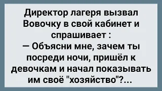 Вовочка в Лагере Пришел Ночью к Девочкам! Сборник Свежих Анекдотов! Юмор!