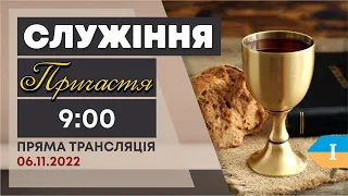 Перше On-Line зібрання 06.11.2022р