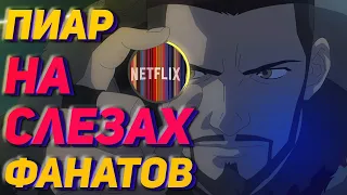 Netflix обманул всех: Ведьмак Кошмар Волка