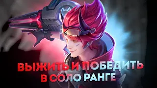 КМБ НА ЛЕГЕ, УЧУ ВАС НЕ СЛИВАТЬ КАК Я - Mobile Legends