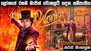 Wonka sinhala review | Ending explained in sinhala | sinhala review  movie | Film review sinhala