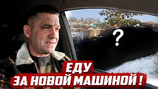 Купил машину мечты! | Оренбургская обл., Бугурусланский р-н, с.Пилюгино.