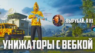 ТДМ УНИЖАТОРЫ-ТОКСИКИ ЛОКАЛКИ С ВЕБКОЙ 🤯 (PUBG MOBILE 2.8)