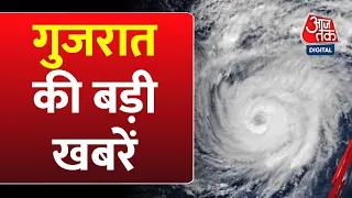 अरब सागर से उठा तूफान मचाएगा उथलपुथल!, Gujarat पूरी तरह अलर्ट | Cyclone Biporjoy