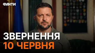 Росіяни хочуть ЩЕ БІЛЬШЕ НАШИХ ЖЕРТВ... Звернення ЗЕЛЕНСЬКОГО