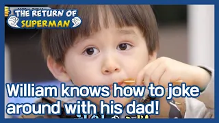 William knows how to joke around with his dad! (The Return of Superman) | KBS WORLD TV 210124