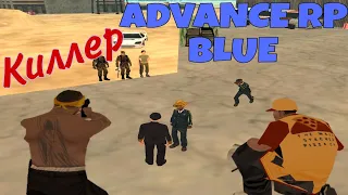 ИЛЬЯ ПОЛУЧАЕТ ВИРТЫ ЗА КИЛЛЫ НА ВОЕНКЕ НА ADVANCE RP BLUE