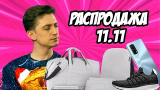 Распродажа Aliexpress 11.11 - СТРАННОСТИ Redmi Note 9 Pro😱 Poco X3 NFC ИЛИ Realme 6 Pro🤪 (и MEIZU)