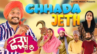 Chhada Jeth | Dharnat Jhinjar | New Punjabi Movie 2021 |  Goyal Music | Latest Punjabi Movies 2021