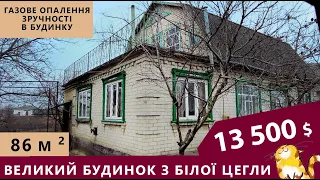 Огляд великого будинку з білої цегли. Зручності, газове опалення