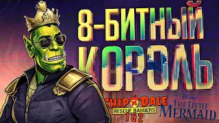 ВОСЬМИБИТНЫЙ КОРОЛЬ: КАК ЭТО БЫЛО - ТУРНИР ПО NES-ИГРАМ // ВОСЬМИБИТНАЯ НАРЕЗКА