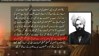 Sayings of Promised Messiah founder of Jammat e Ahmadiyya Muslama