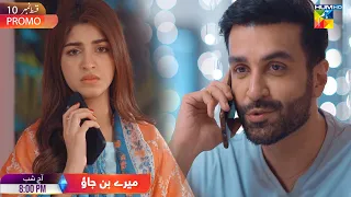 Mere Ban Jao - Ep 10 Promo - Tonight At 08 Pm [ Kinza Hashmi - Zahid Ahmed ] HUM TV