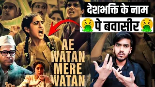 Ae Watan Mere Watan Movie Review | Bharat Munch