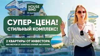 Готовый комплекс в Авсалларе, последние квартиры с видом на море! #недвижимостьвтурции #алания