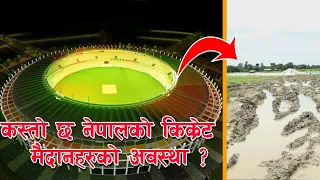 नेपालका किक्रेट रंगशालाहरु  || Cricket Stadium and Grounds in Nepal ||
