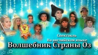 Волшебник Страны Оз// Изумрудного города